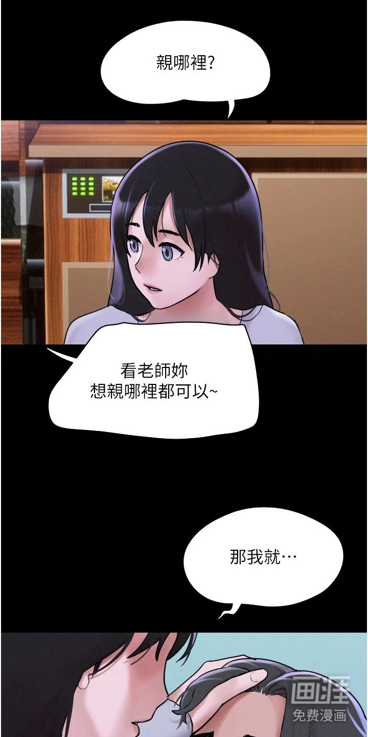 第4章：尴尬