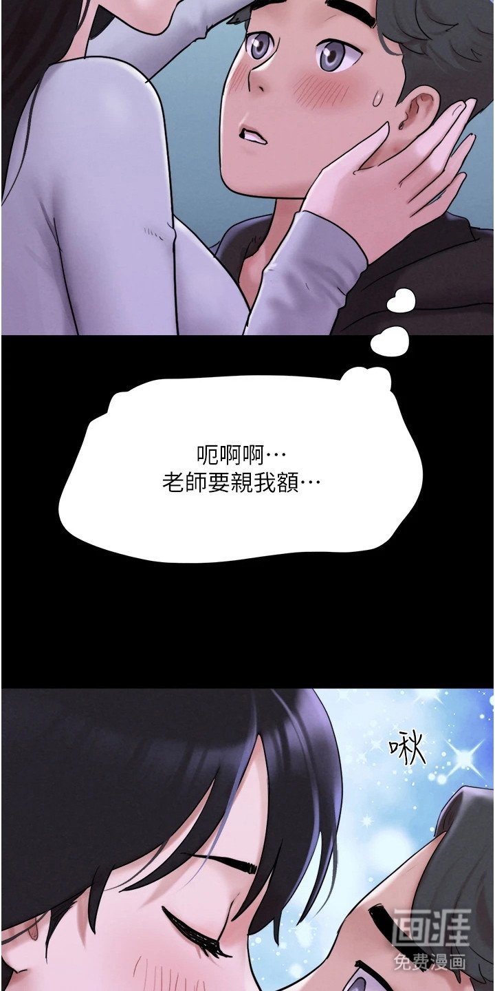 第4章：尴尬