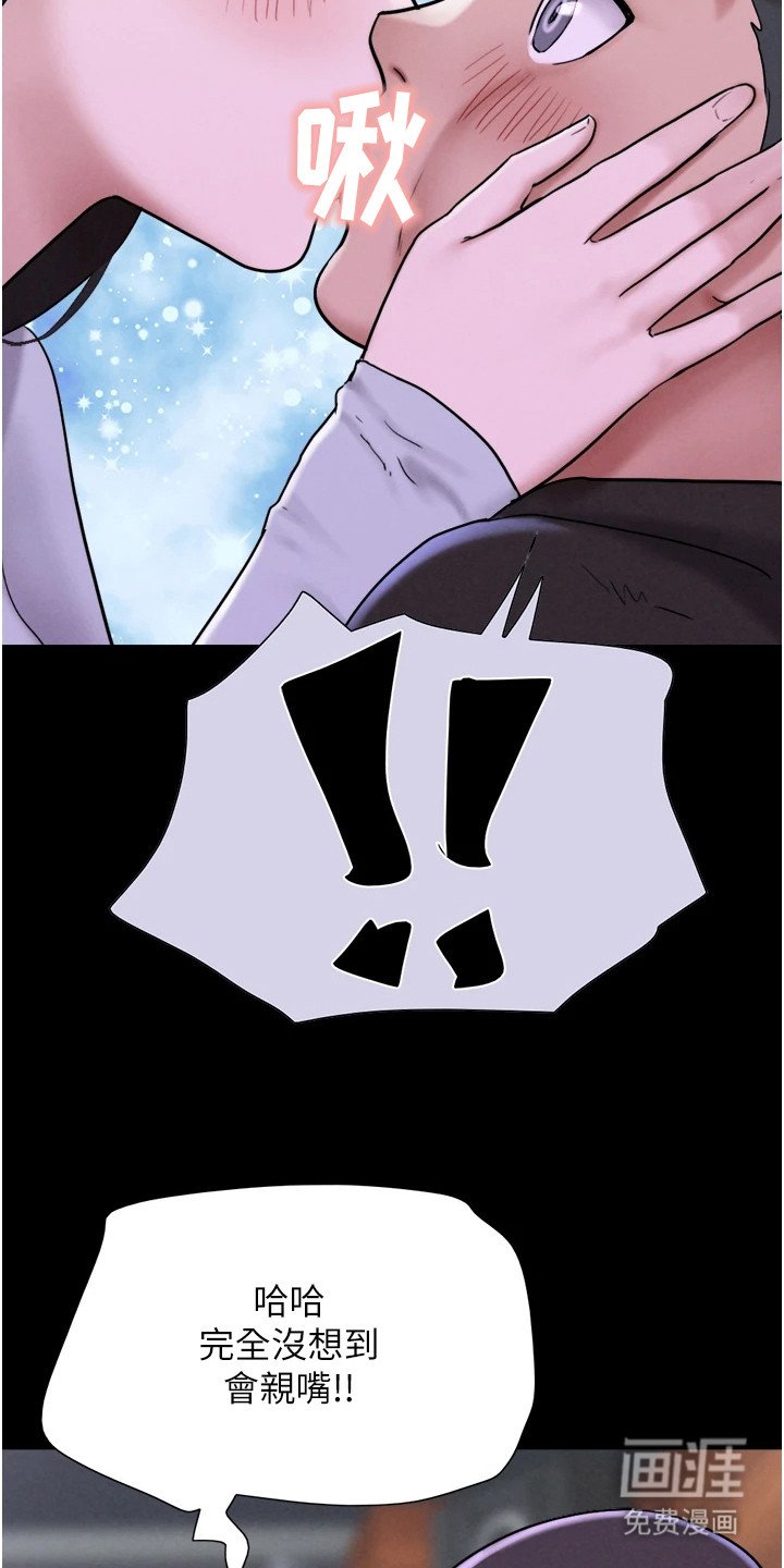 第4章：尴尬