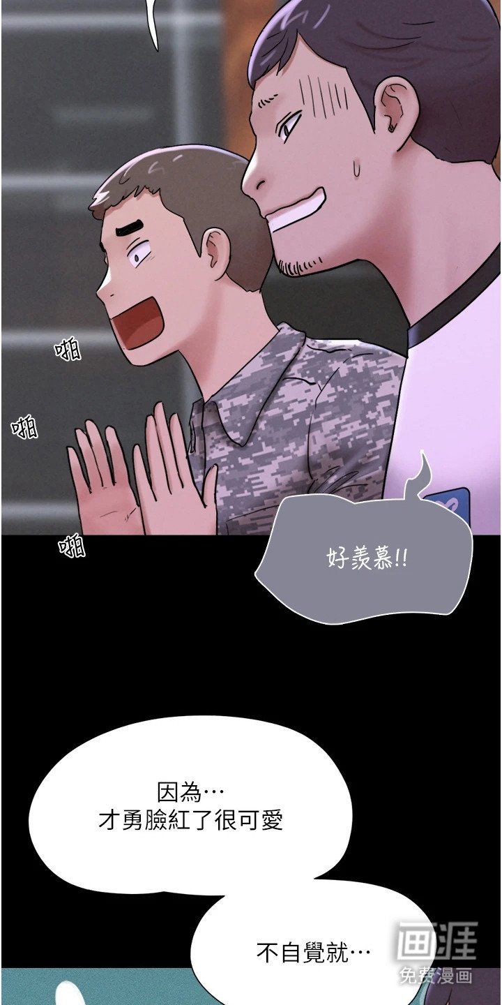 第4章：尴尬