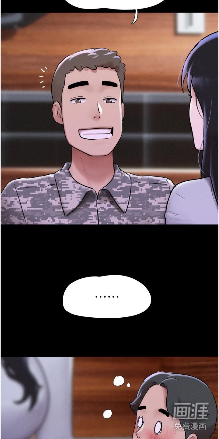 第4章：尴尬