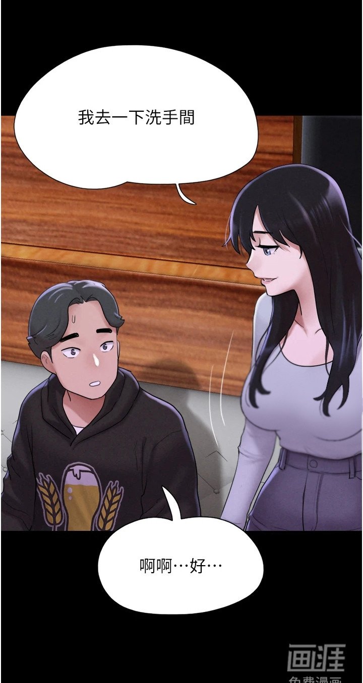 第4章：尴尬