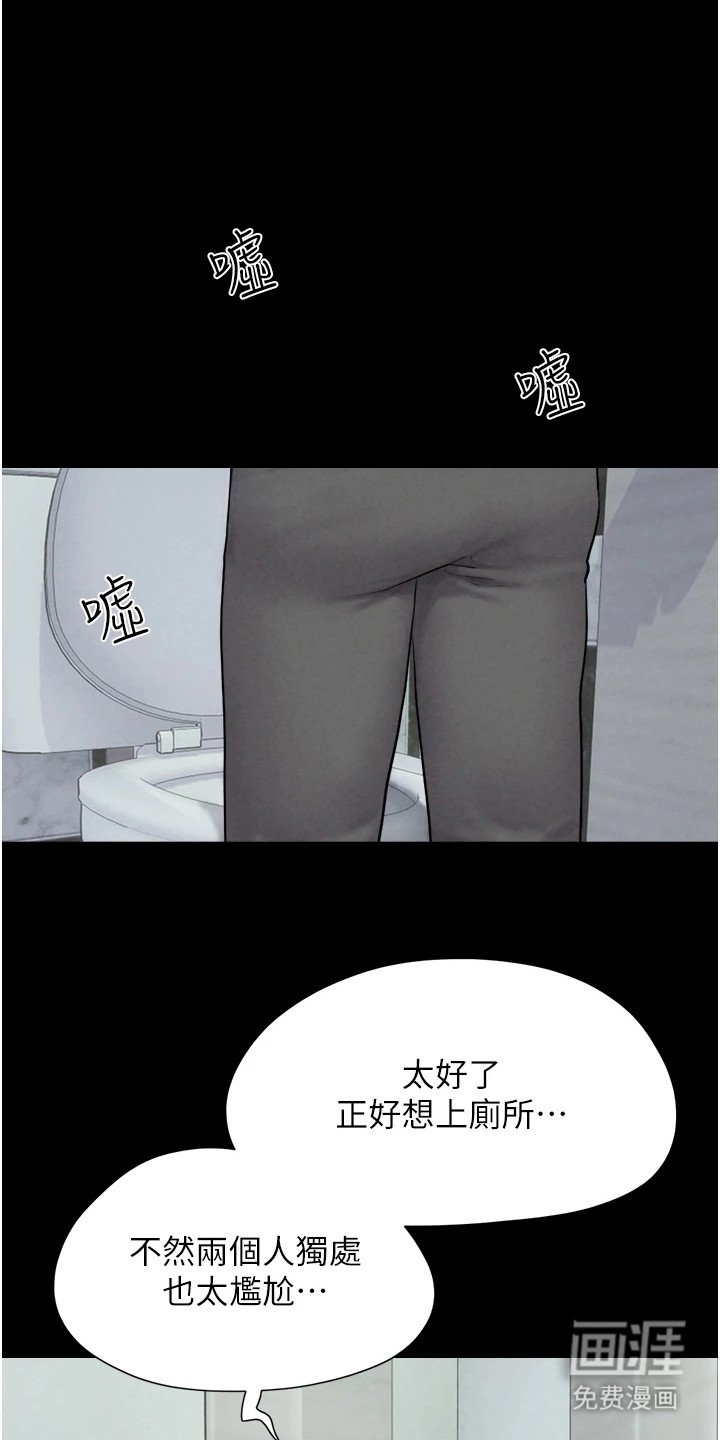 第5章：偷看