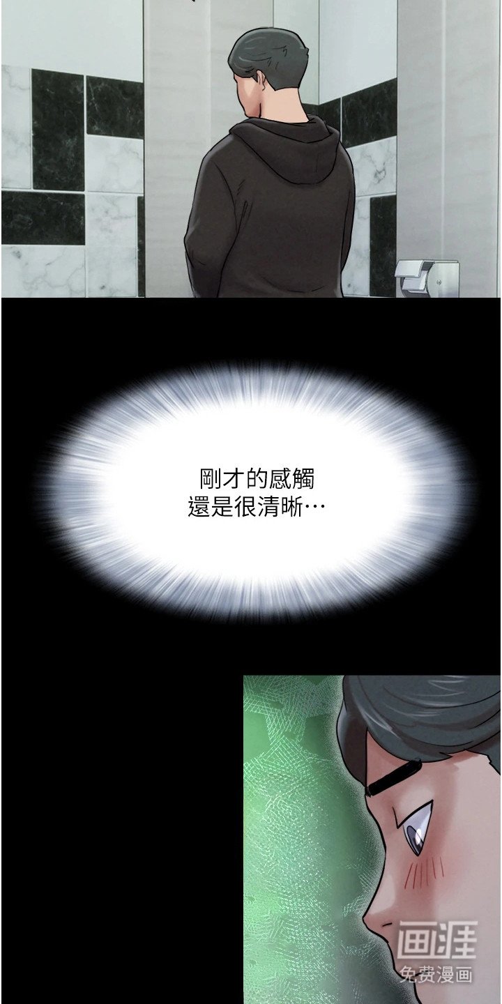 第5章：偷看