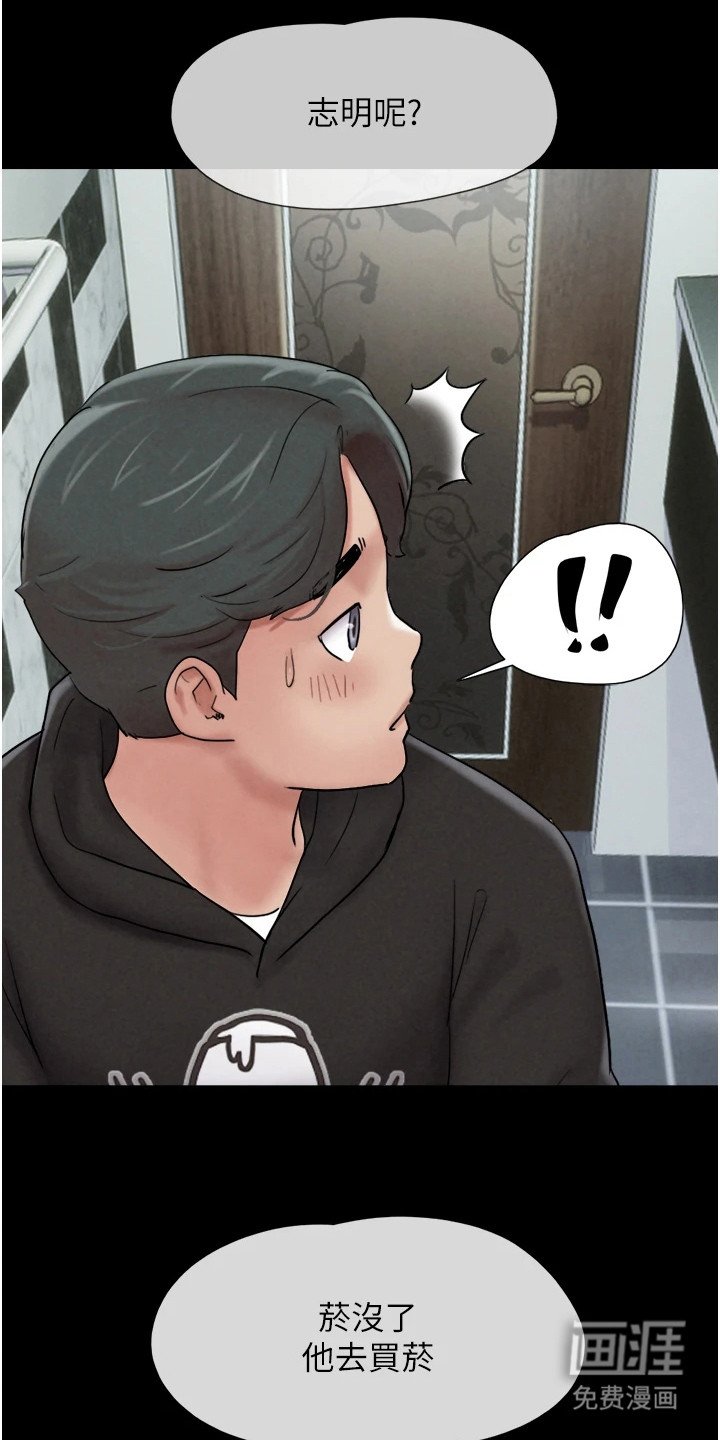第5章：偷看