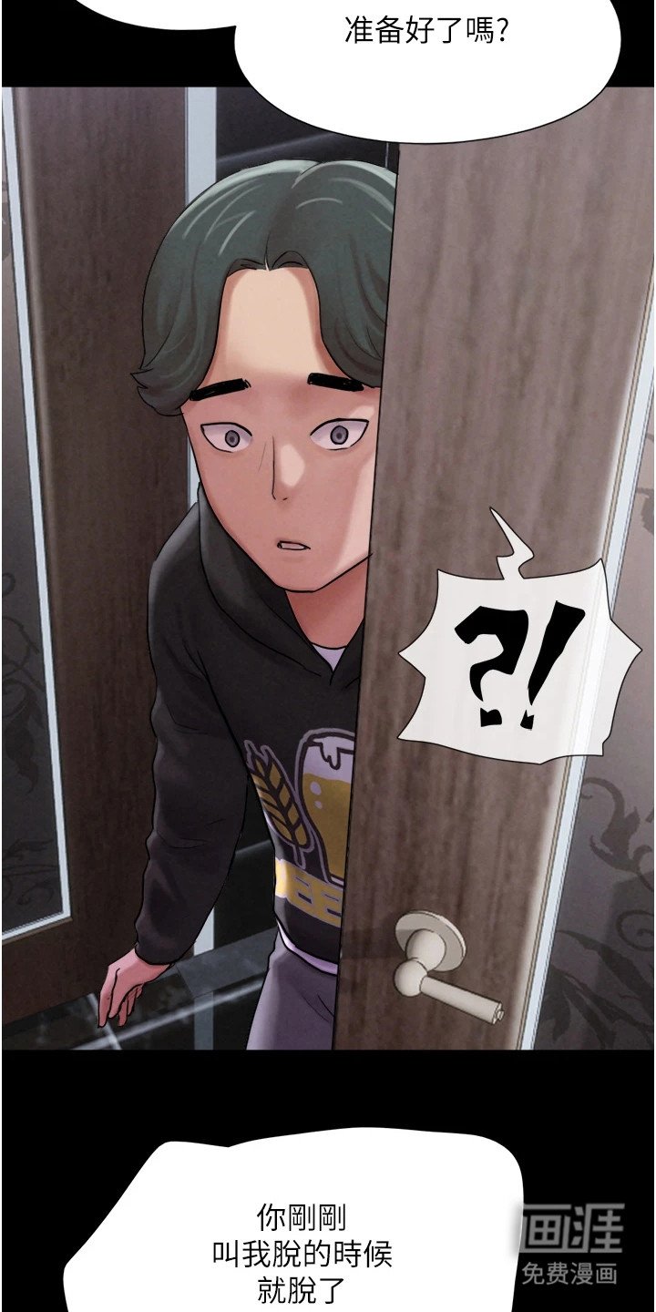 第5章：偷看