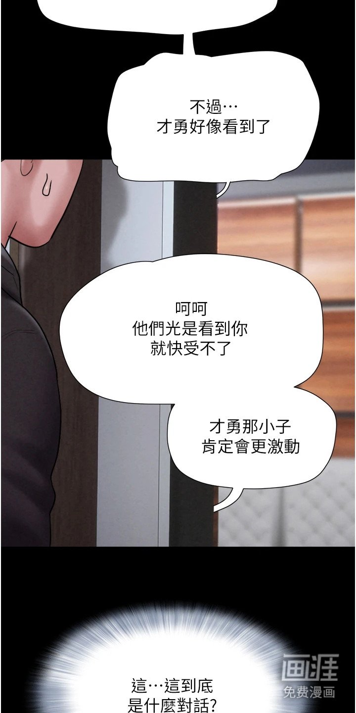 第5章：偷看