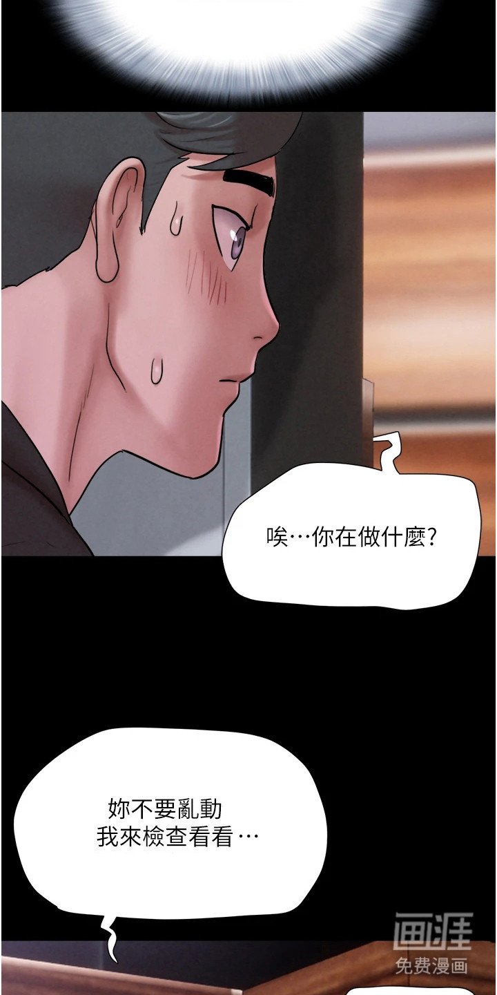 第5章：偷看
