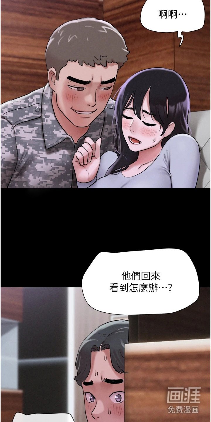 第5章：偷看