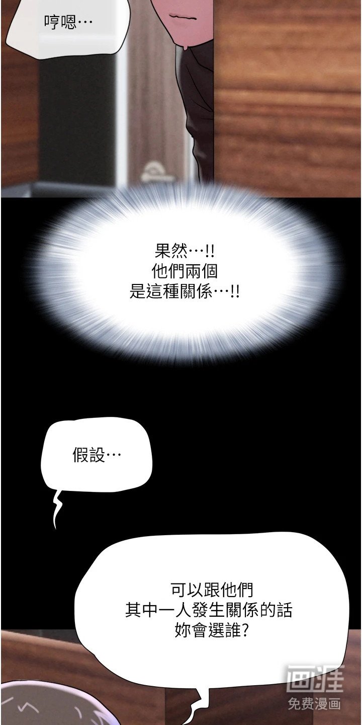 第5章：偷看