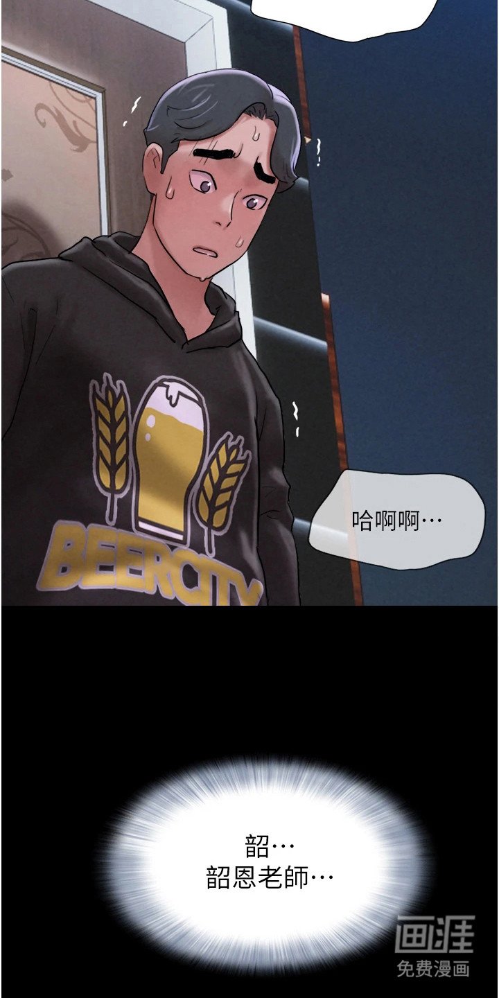 第5章：偷看