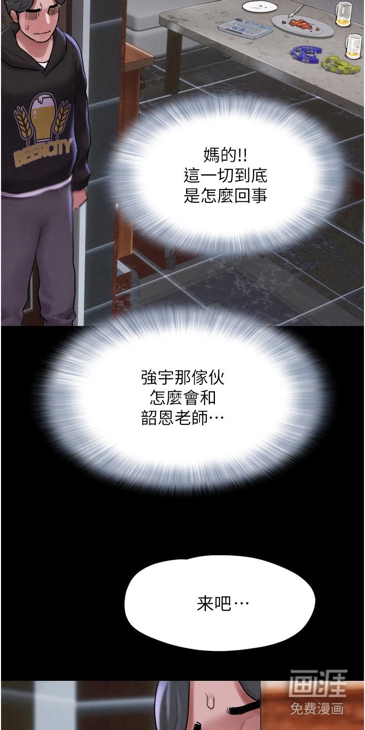 第5章：偷看
