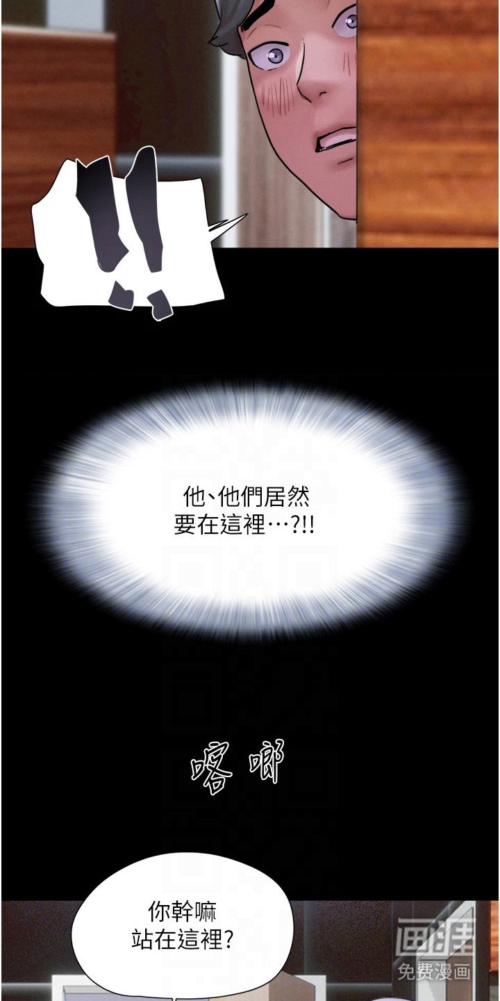 第5章：偷看
