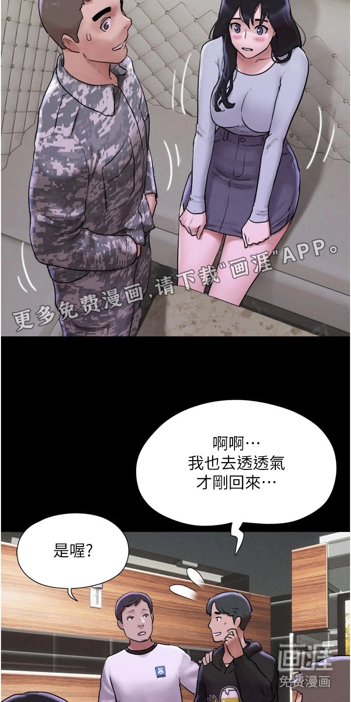 第5章：偷看