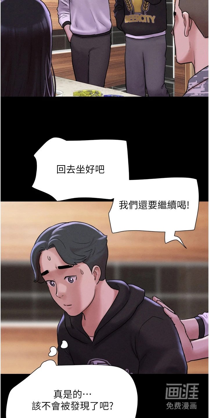 第5章：偷看