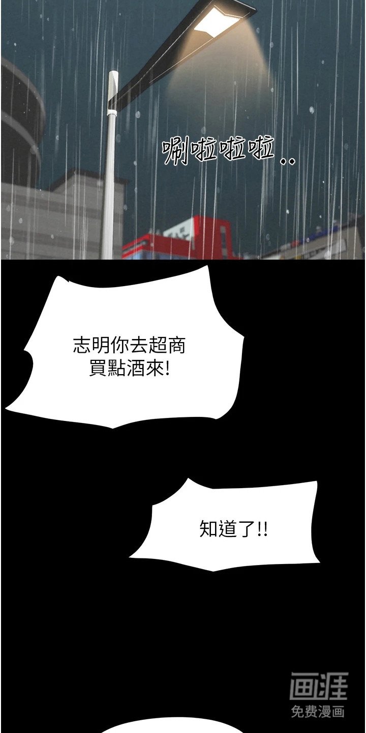 第6章：毛手毛脚