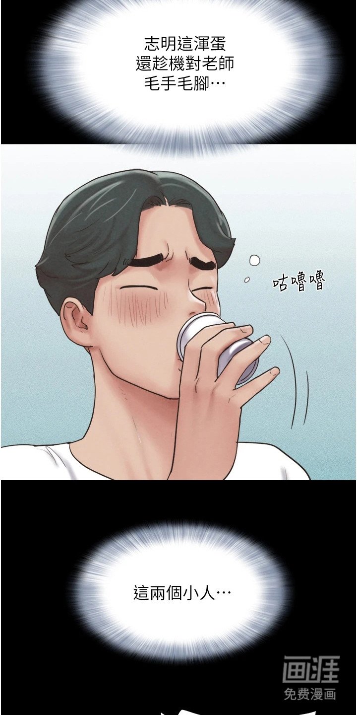 第6章：毛手毛脚