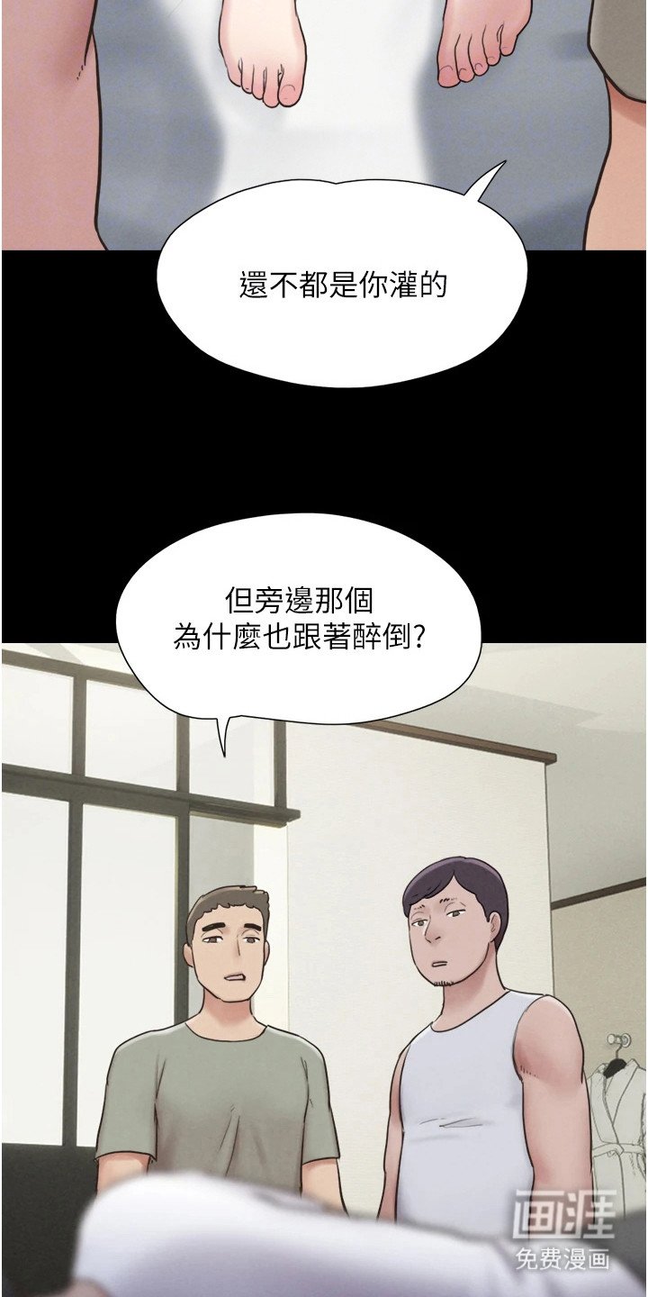 第7章：密谋