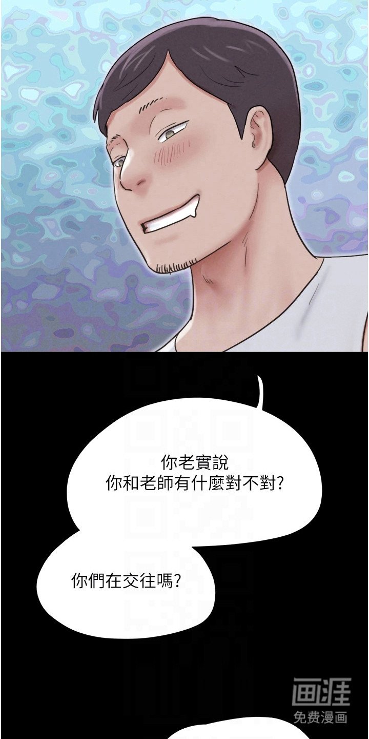 第7章：密谋