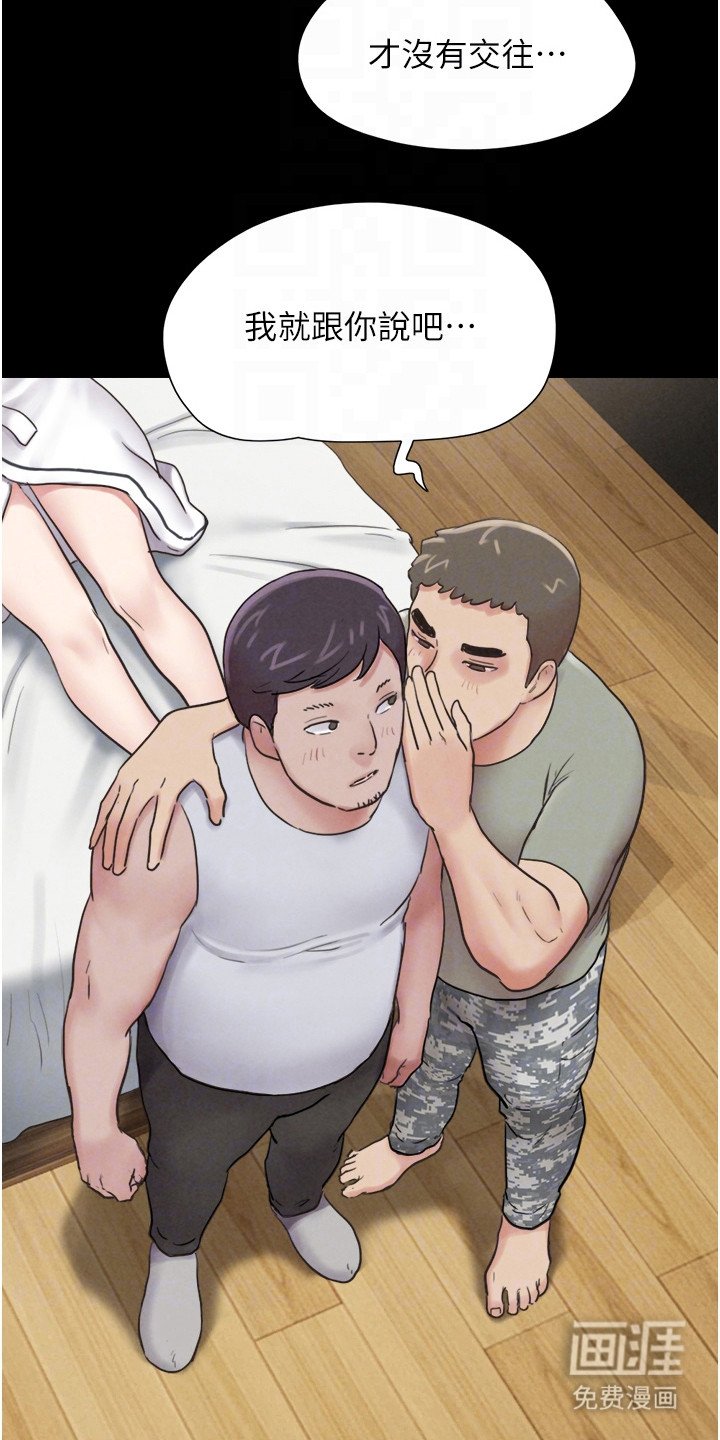 第7章：密谋
