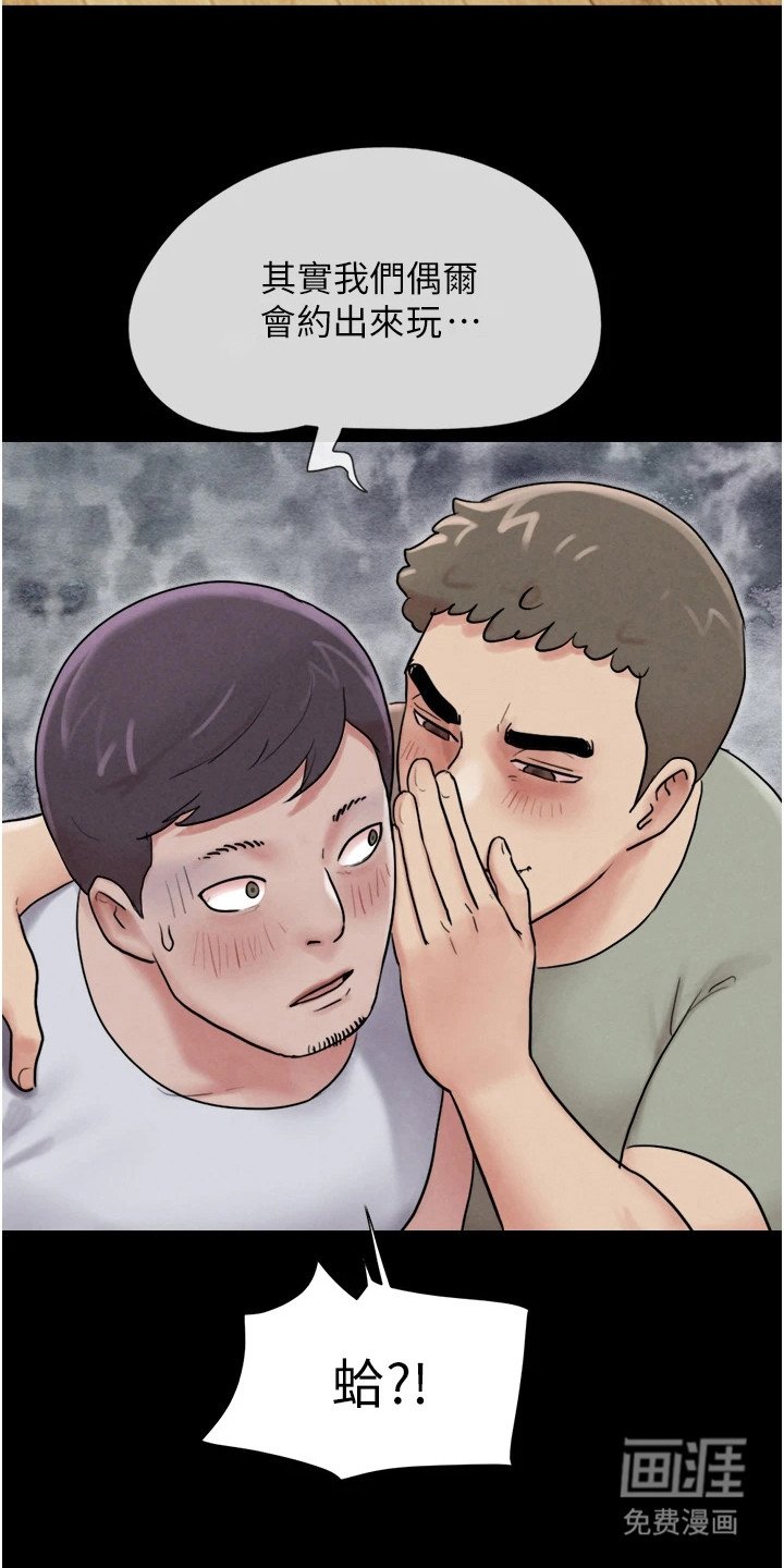 第7章：密谋