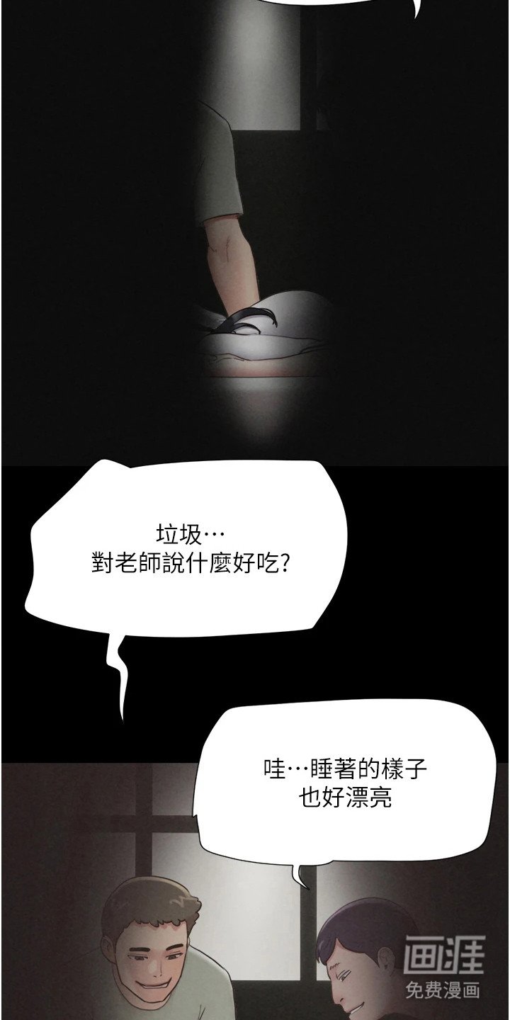 第7章：密谋