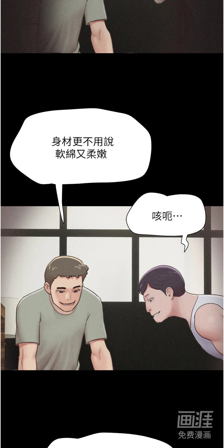 第7章：密谋