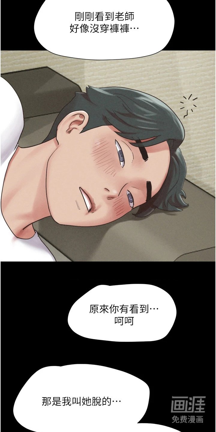 第7章：密谋