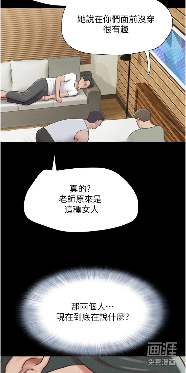 第7章：密谋