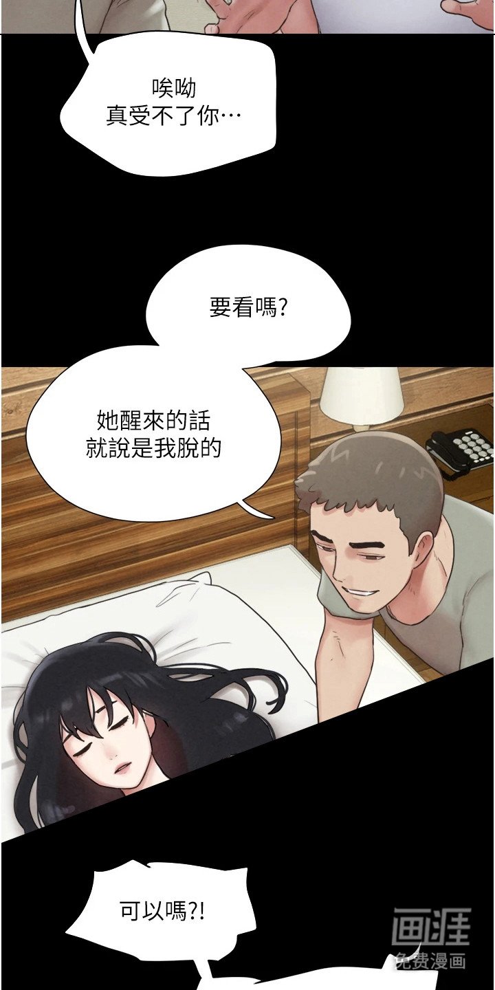 第7章：密谋