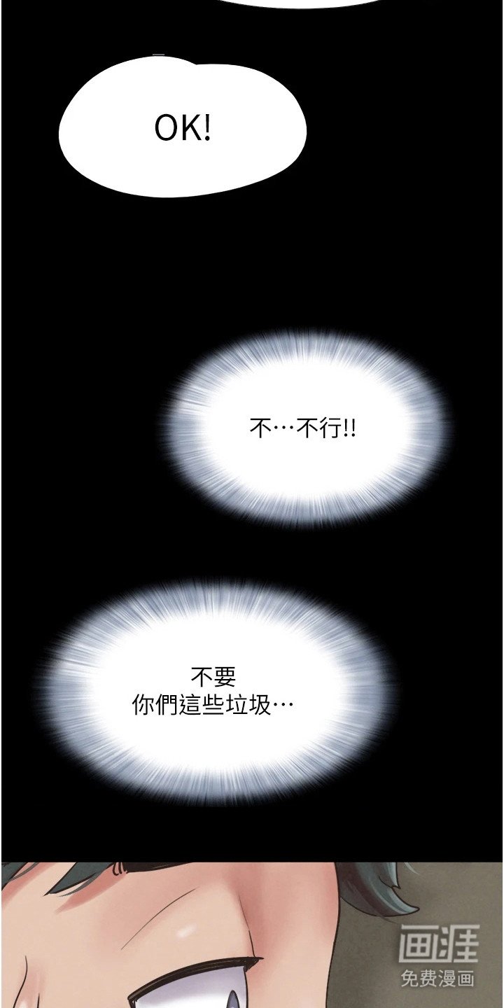 第7章：密谋