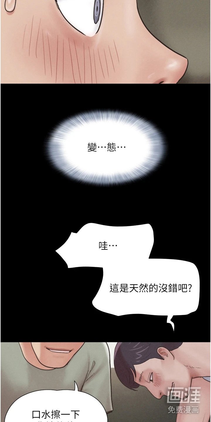 第7章：密谋