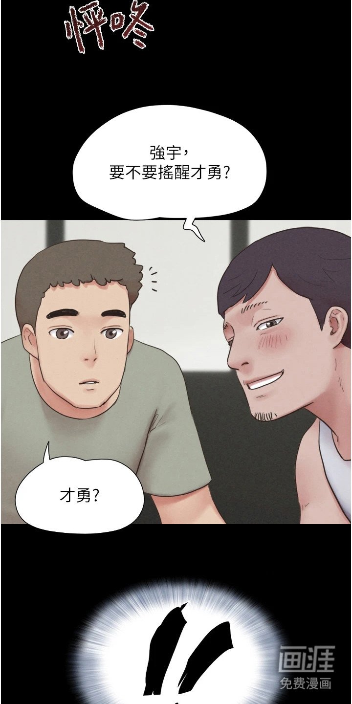 第7章：密谋