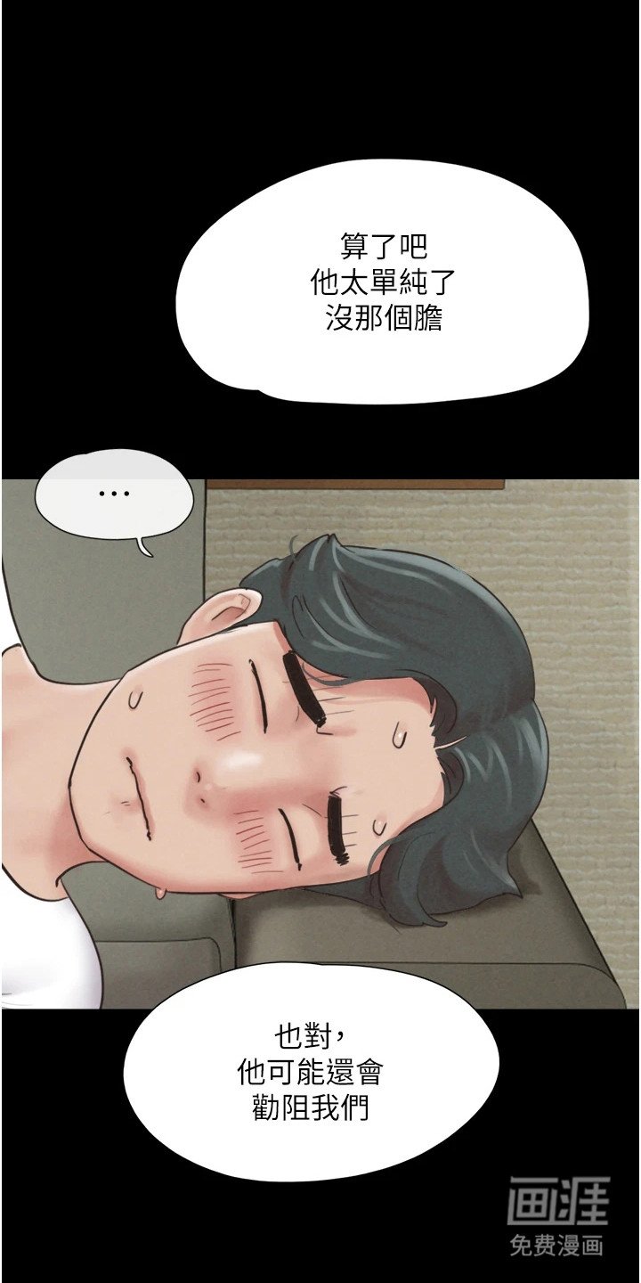 第8章：老奸巨猾