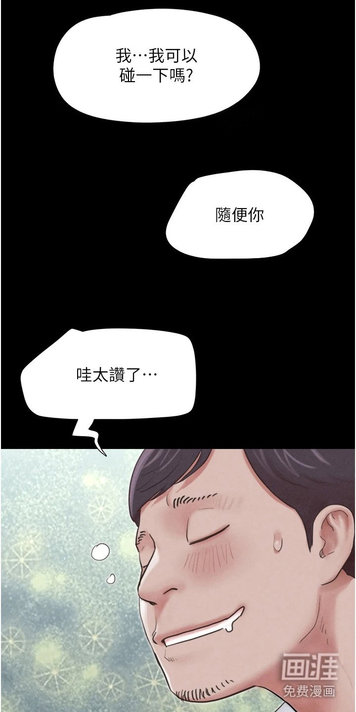 第8章：老奸巨猾