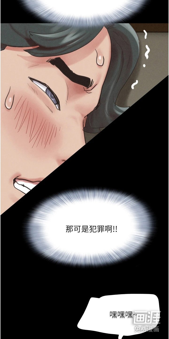 第8章：老奸巨猾