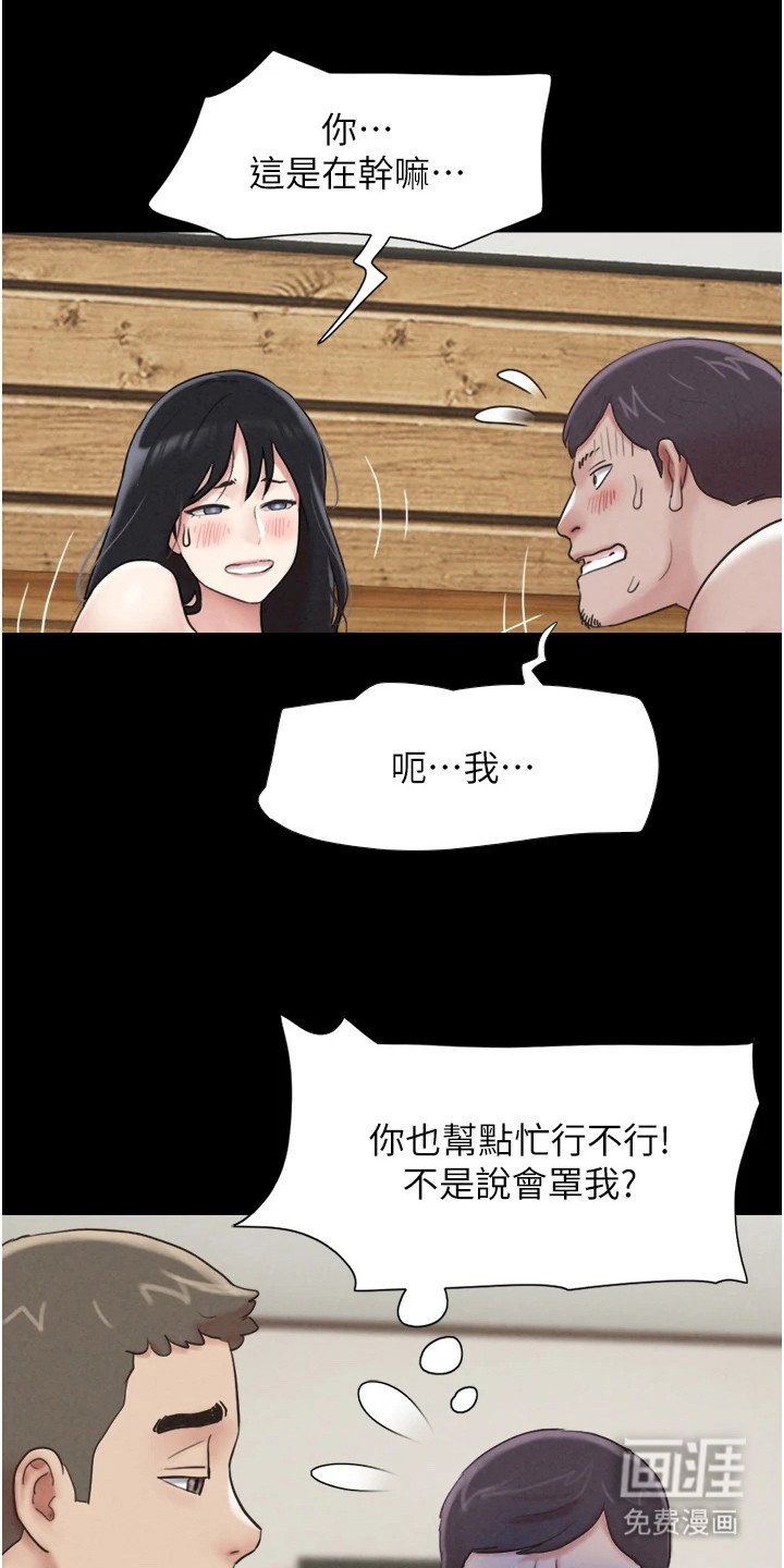 第8章：老奸巨猾