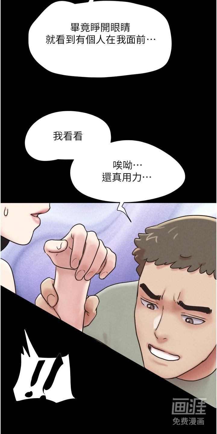 第8章：老奸巨猾