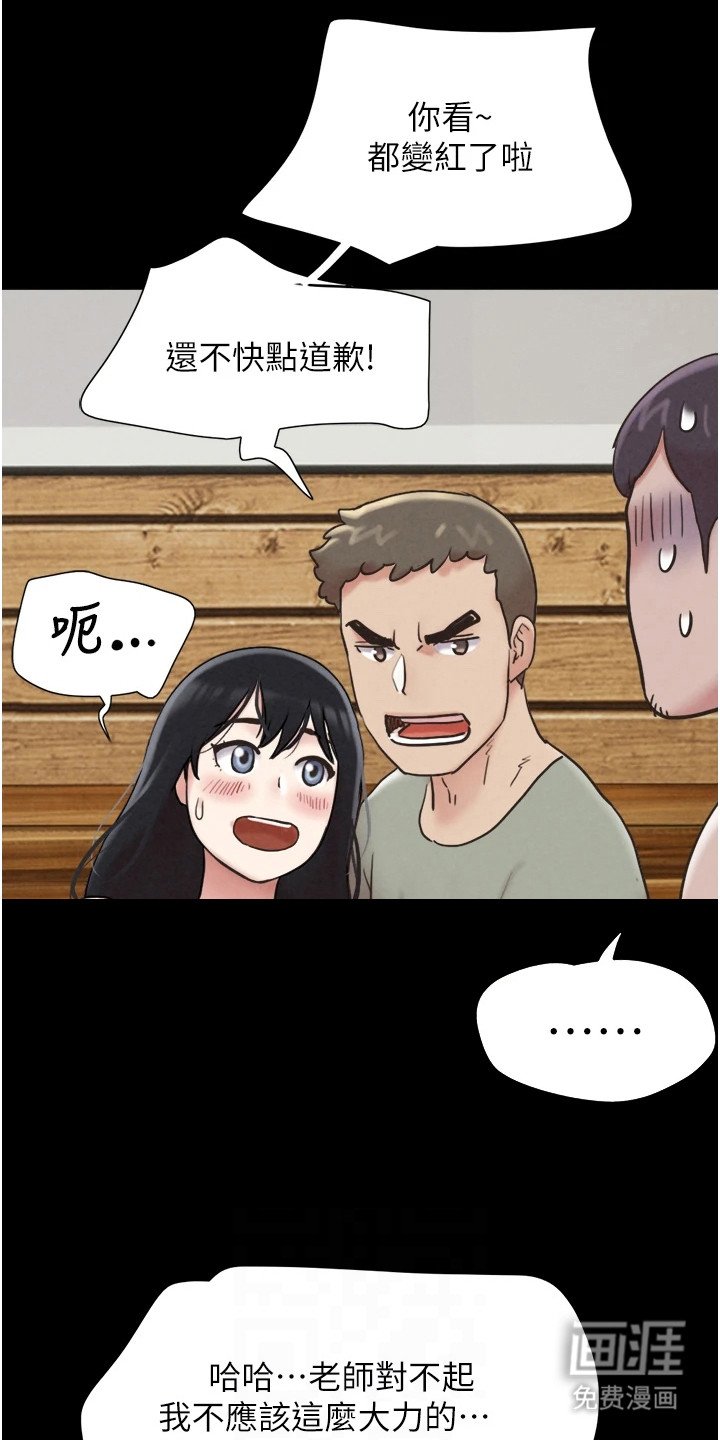 第8章：老奸巨猾