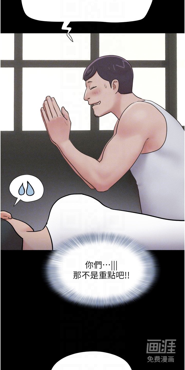 第8章：老奸巨猾