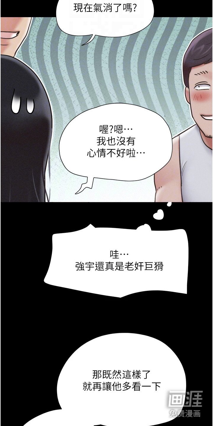 第8章：老奸巨猾