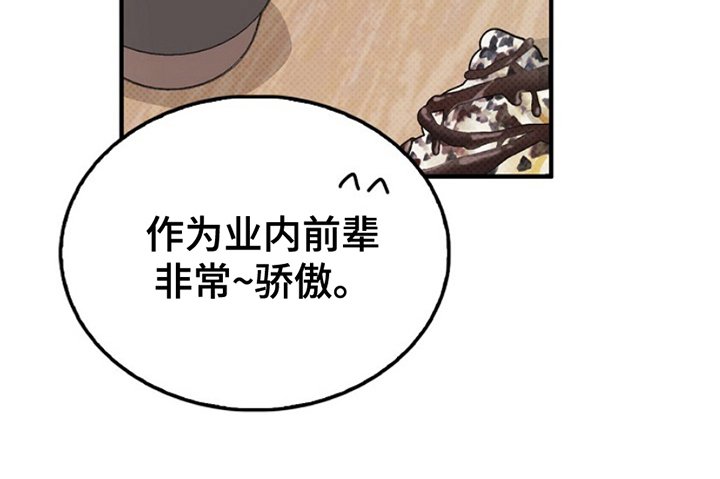 第10章：非常骄傲