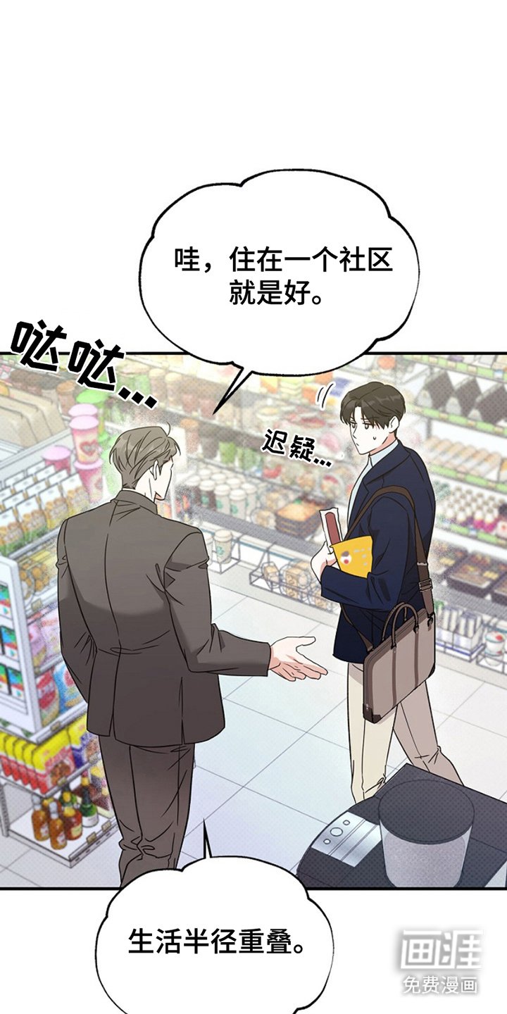 第11章：突然出现