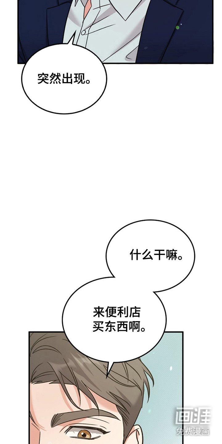 第11章：突然出现