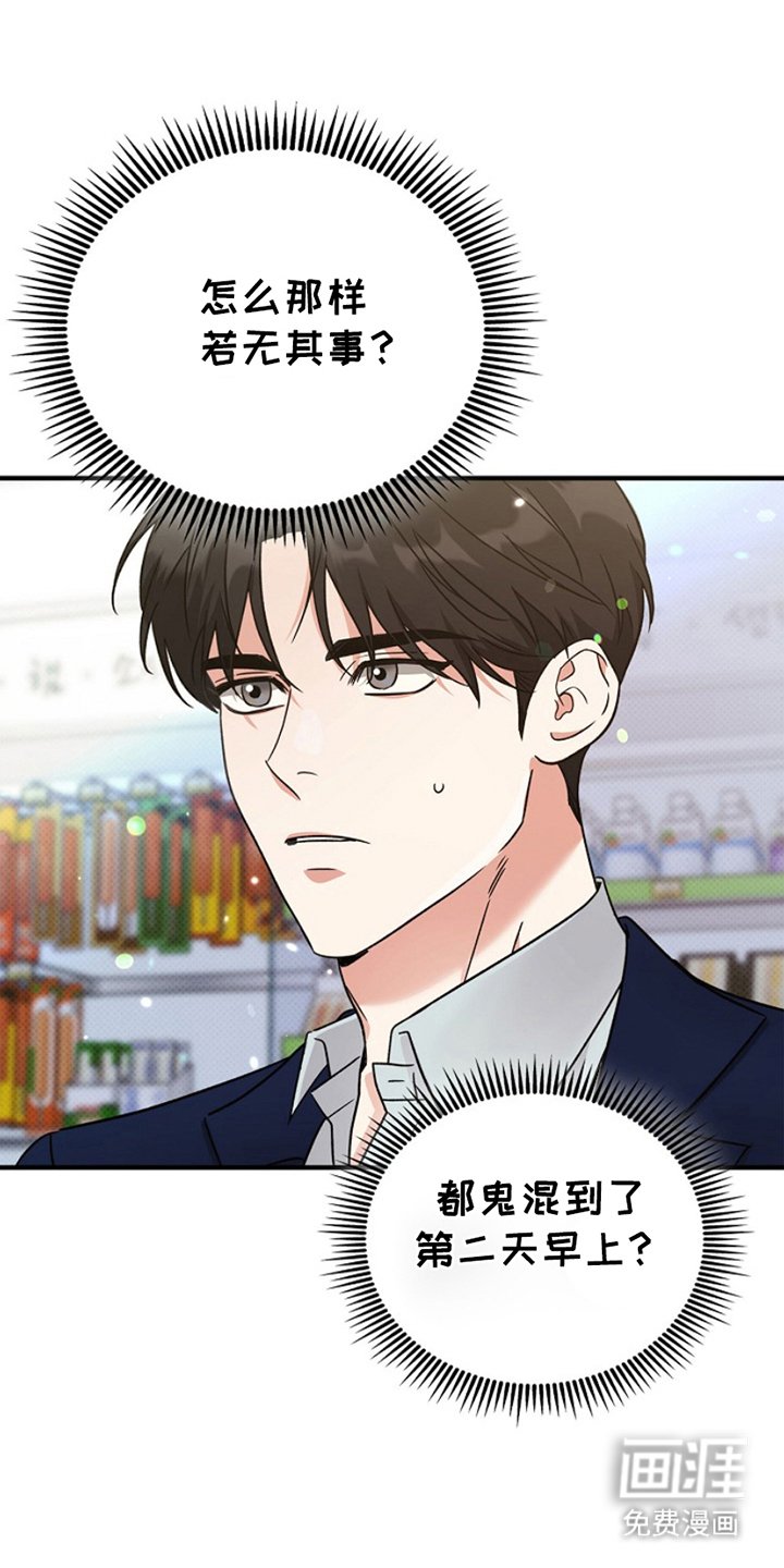 第11章：突然出现