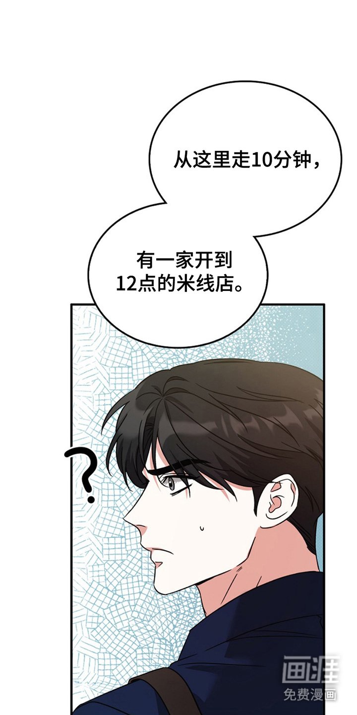 第11章：突然出现