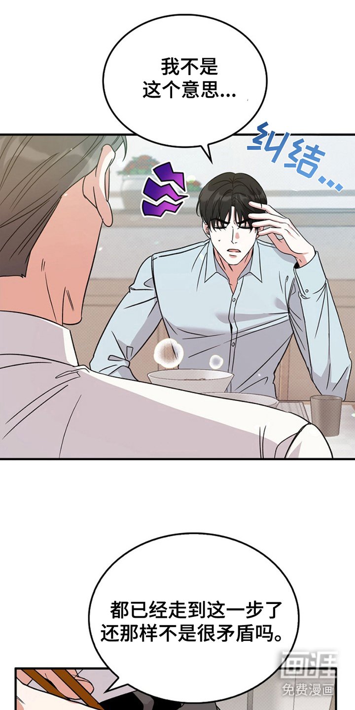 第12章：泰然自若