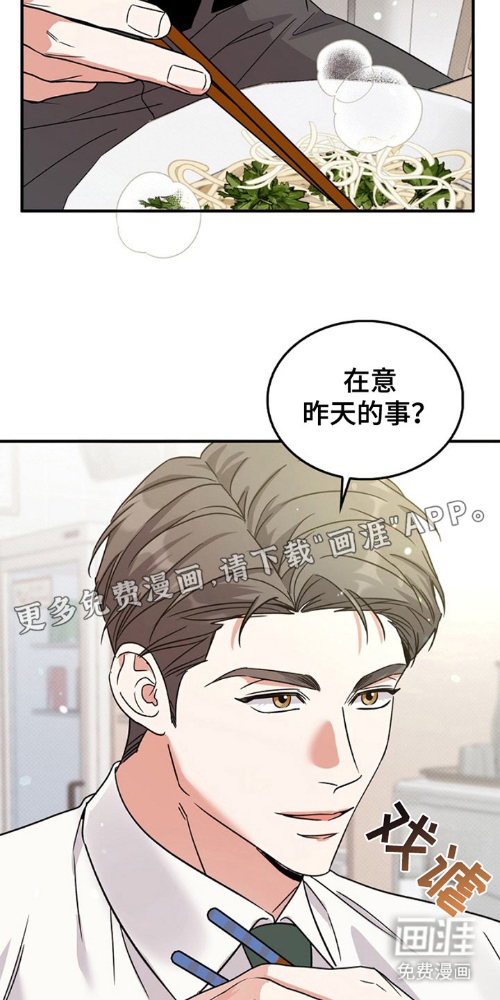 第12章：泰然自若
