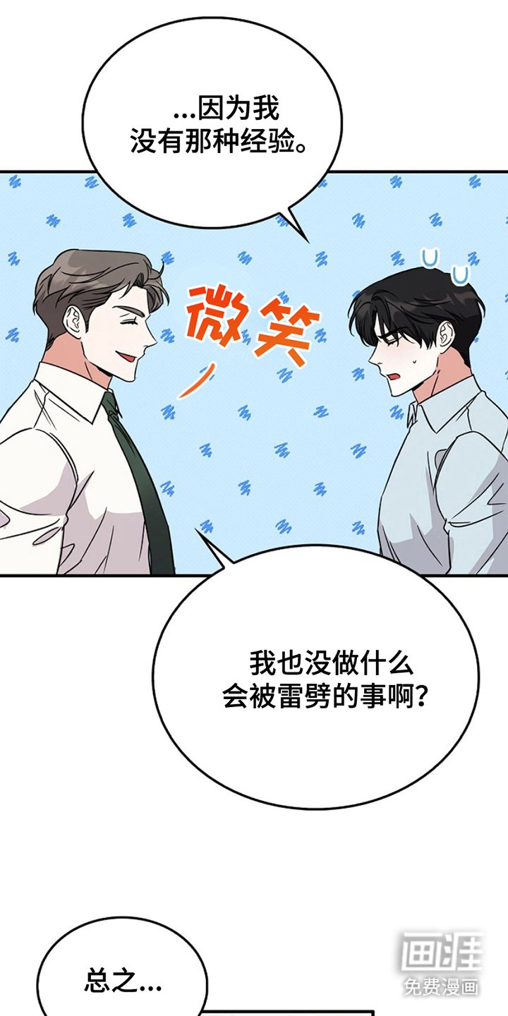 第12章：泰然自若