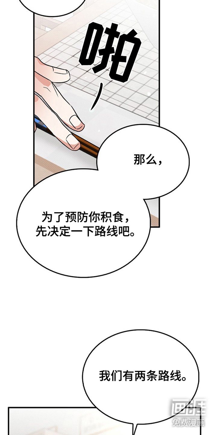 第12章：泰然自若